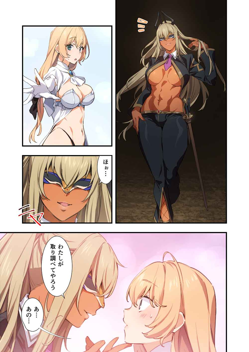 ナナシの転生クイーンズブレイド - raw - 1話 - https://jpoo.alammanga.com/JPOO/06070354/2rbvmuo41yy.jpg