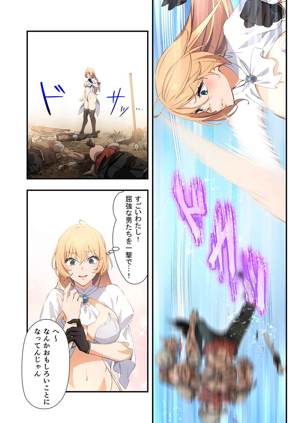 ナナシの転生クイーンズブレイド - raw - 1話 - https://jpoo.alammanga.com/JPOO/06070354/c10vghrro35.jpg