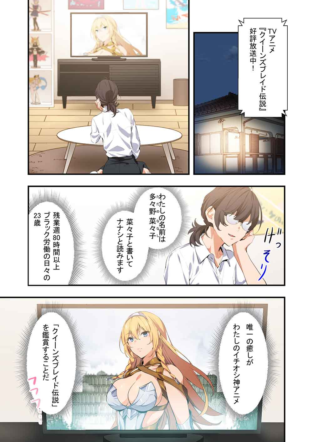 ナナシの転生クイーンズブレイド - raw - 1話 - https://jpoo.alammanga.com/JPOO/06070354/caz0ikrf1gh.jpg