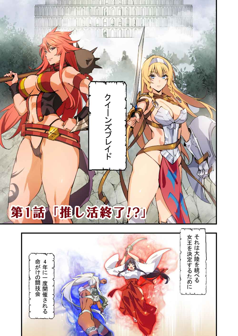 ナナシの転生クイーンズブレイド - raw - 1話 - https://jpoo.alammanga.com/JPOO/06070354/cdhzvc4f3gf.jpg