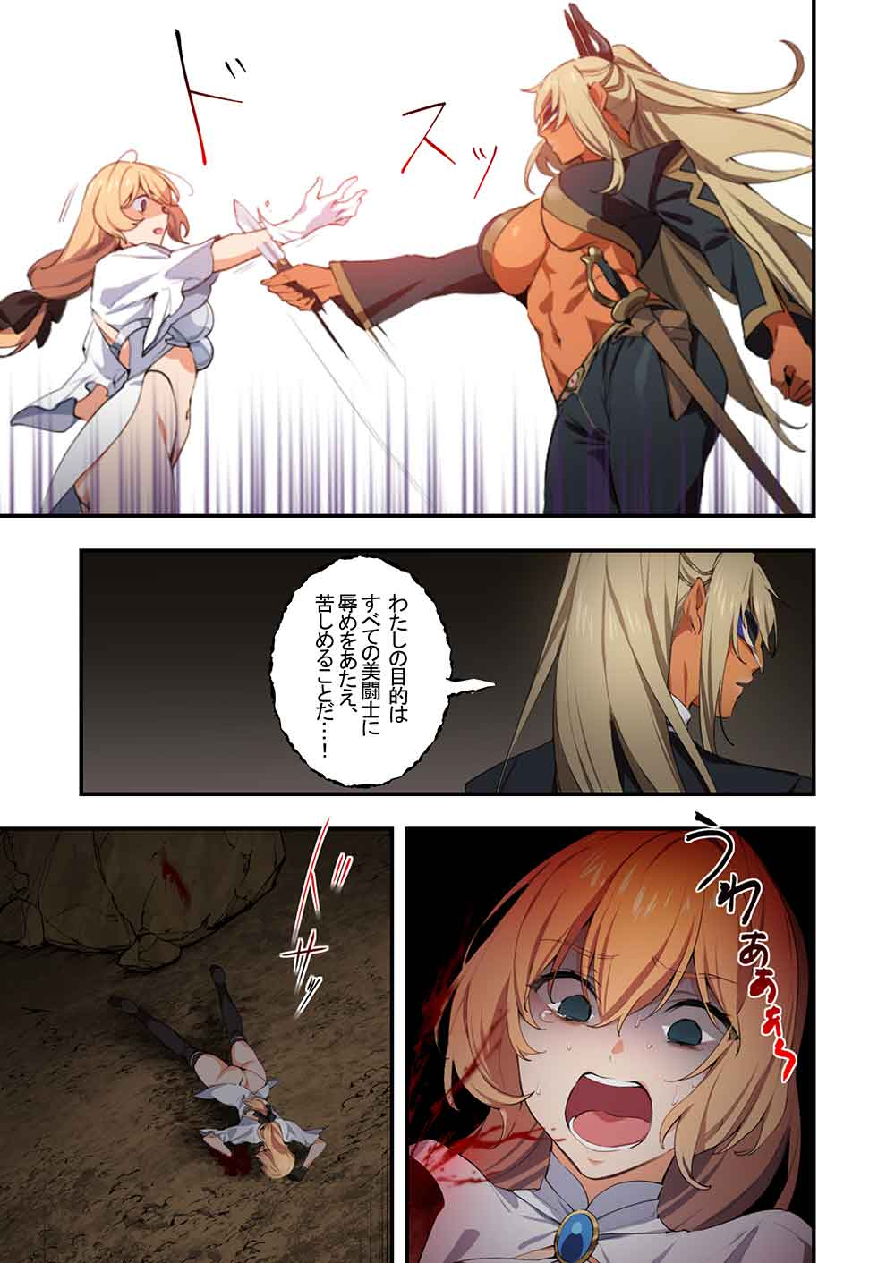 ナナシの転生クイーンズブレイド - raw - 1話 - https://jpoo.alammanga.com/JPOO/06070354/gn5sr1fbk1q.jpg