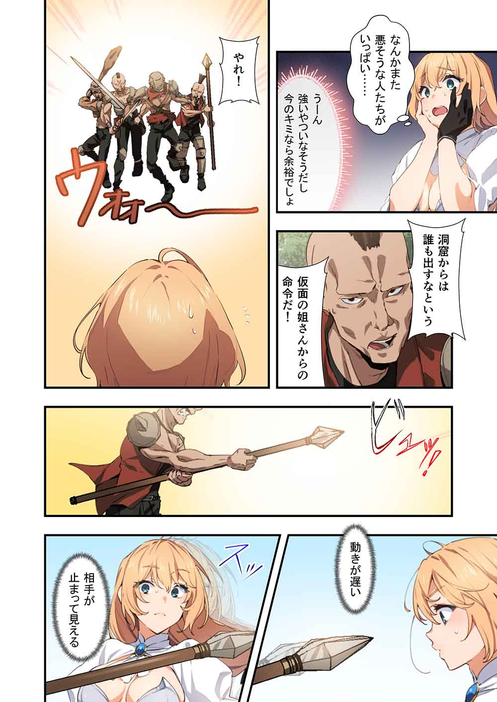 ナナシの転生クイーンズブレイド - raw - 1話 - https://jpoo.alammanga.com/JPOO/06070354/jaq3r3mmbjz.jpg