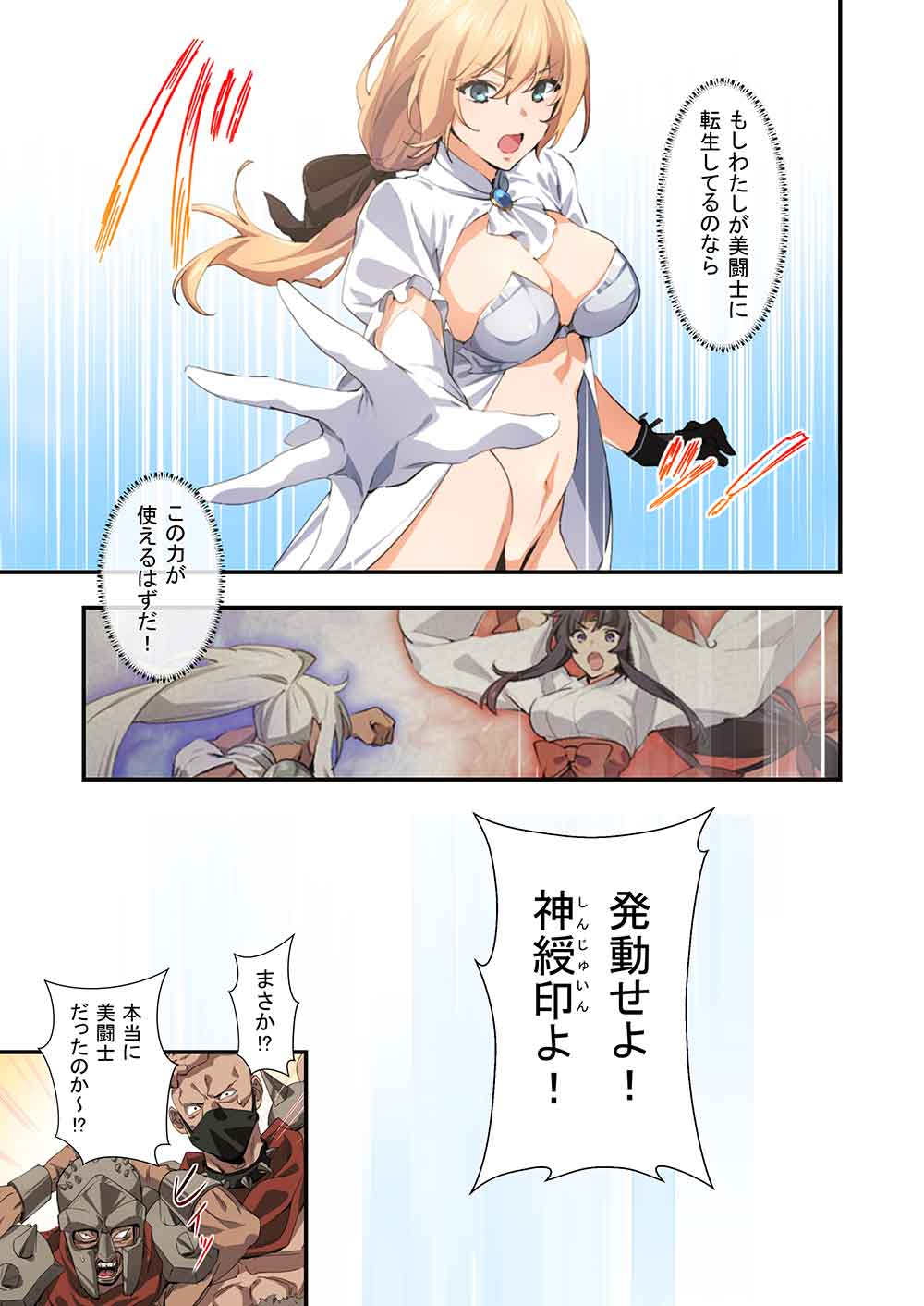 ナナシの転生クイーンズブレイド - raw - 1話 - https://jpoo.alammanga.com/JPOO/06070354/lhm2fawrxk3.jpg