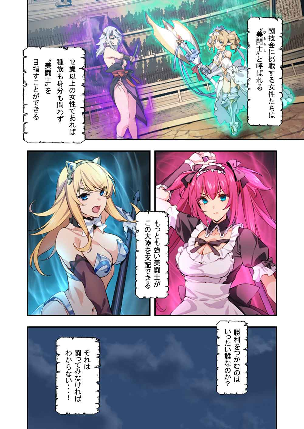 ナナシの転生クイーンズブレイド - raw - 1話 - https://jpoo.alammanga.com/JPOO/06070354/lnia0eki3ky.jpg