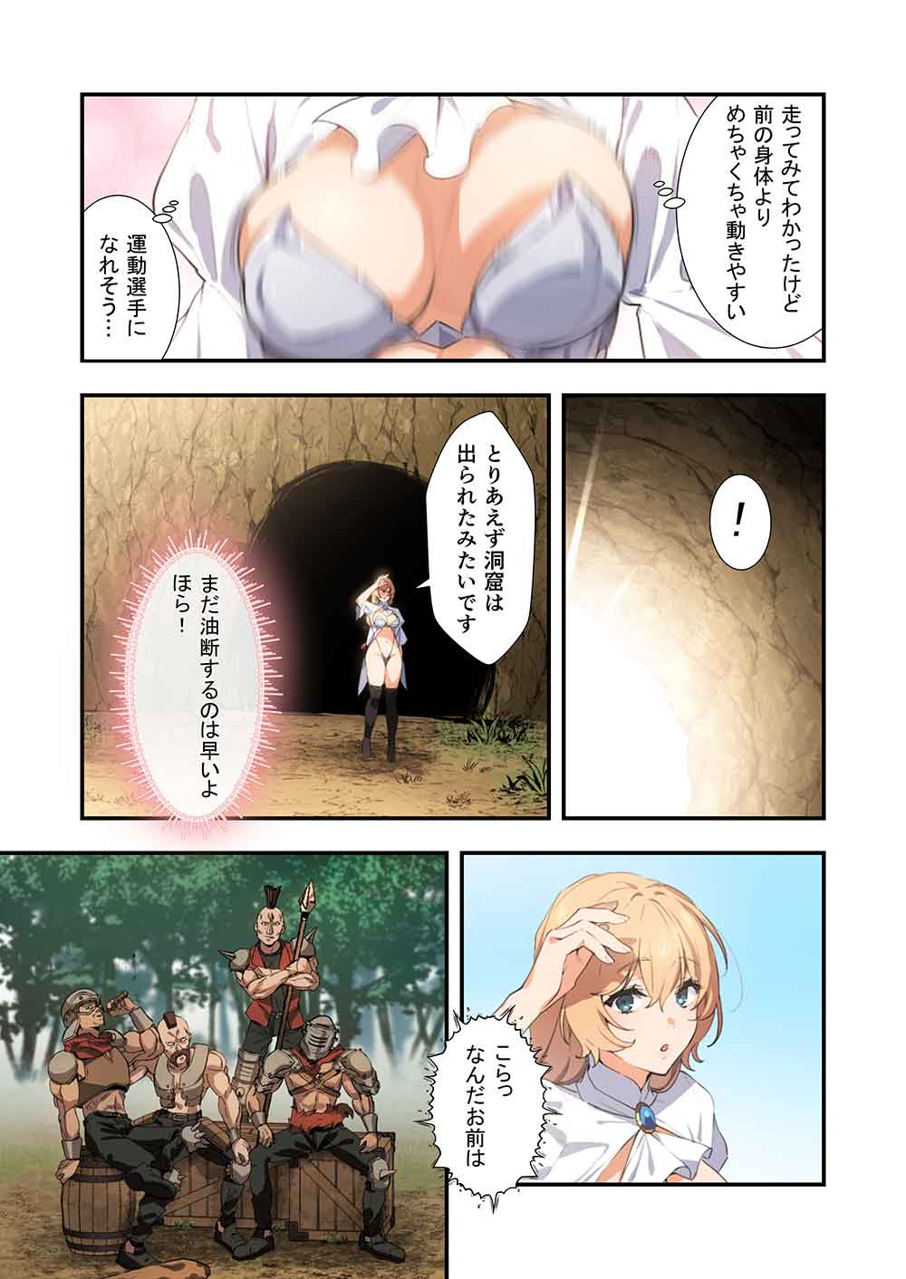 ナナシの転生クイーンズブレイド - raw - 1話 - https://jpoo.alammanga.com/JPOO/06070354/pgcpl2fa412.jpg