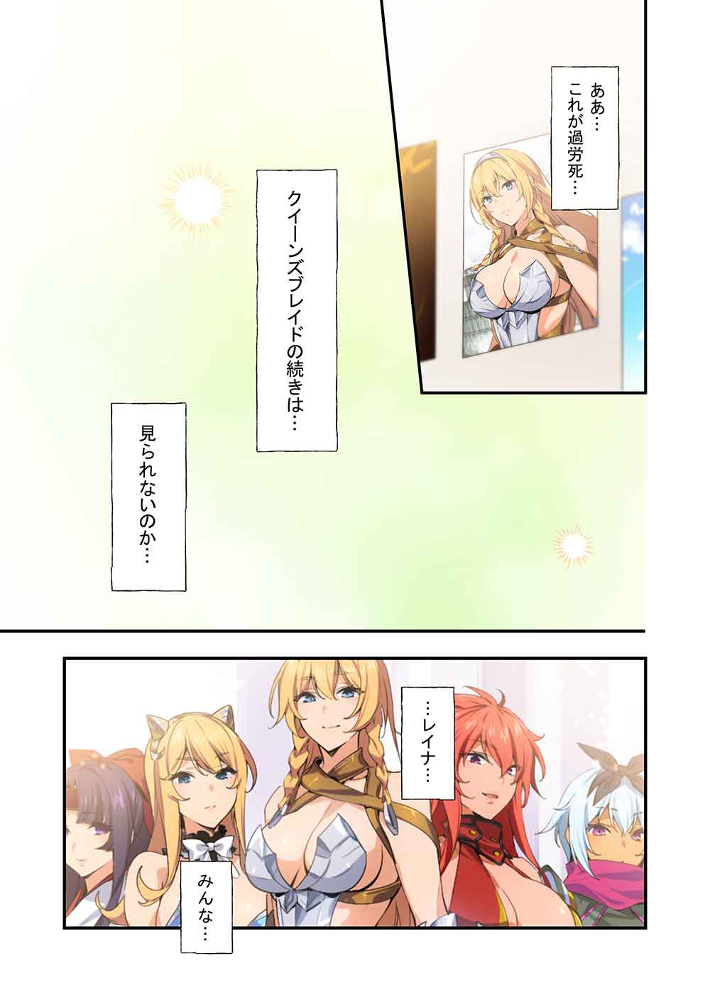ナナシの転生クイーンズブレイド - raw - 1話 - https://jpoo.alammanga.com/JPOO/06070354/qolf2ripmac.jpg