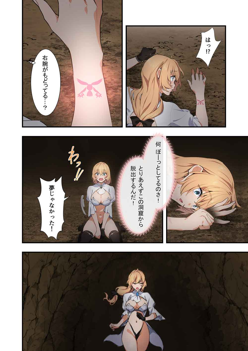ナナシの転生クイーンズブレイド - raw - 1話 - https://jpoo.alammanga.com/JPOO/06070354/rucf25ysks0.jpg