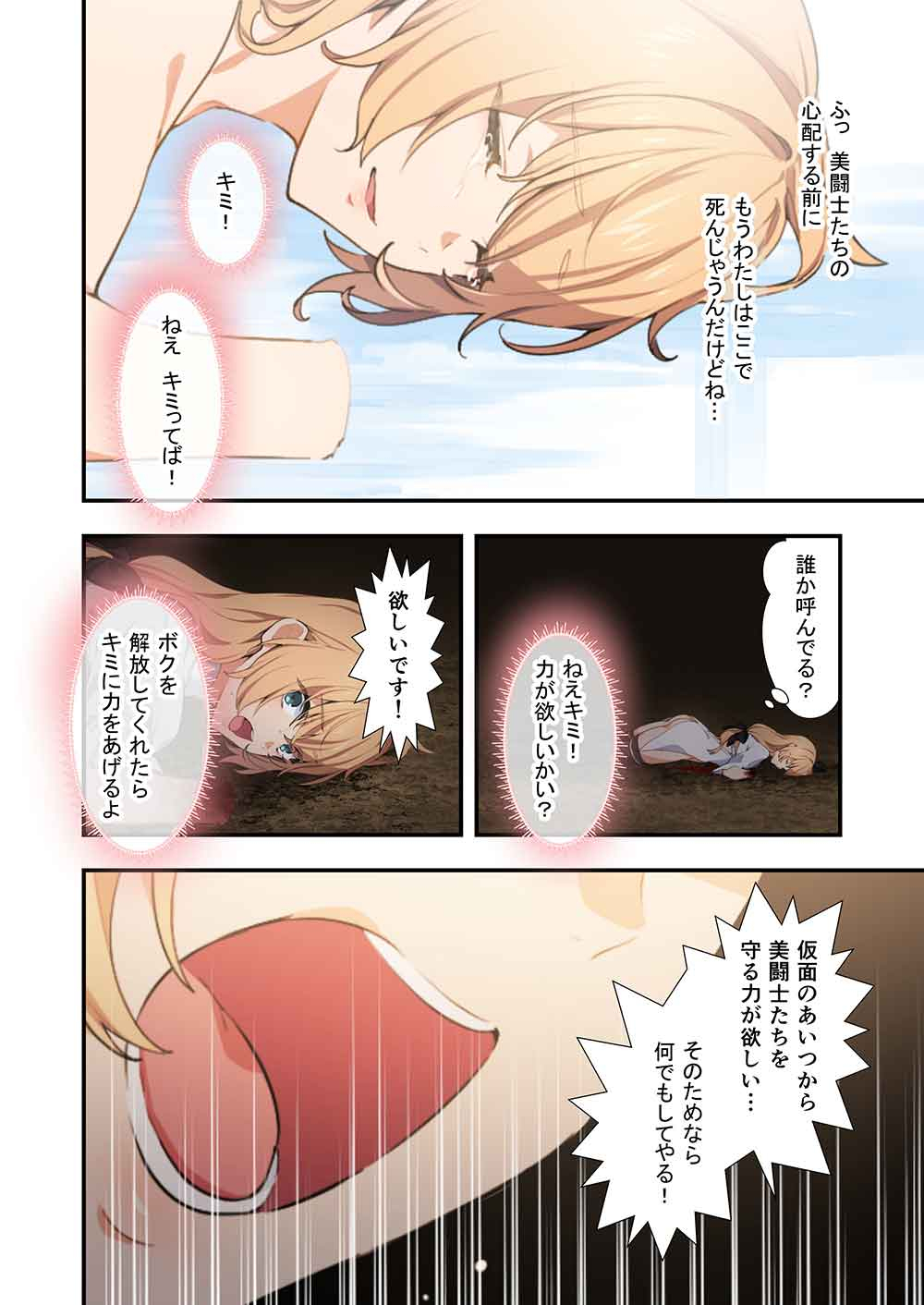 ナナシの転生クイーンズブレイド - raw - 1話 - https://jpoo.alammanga.com/JPOO/06070354/yuo5pkxlba3.jpg