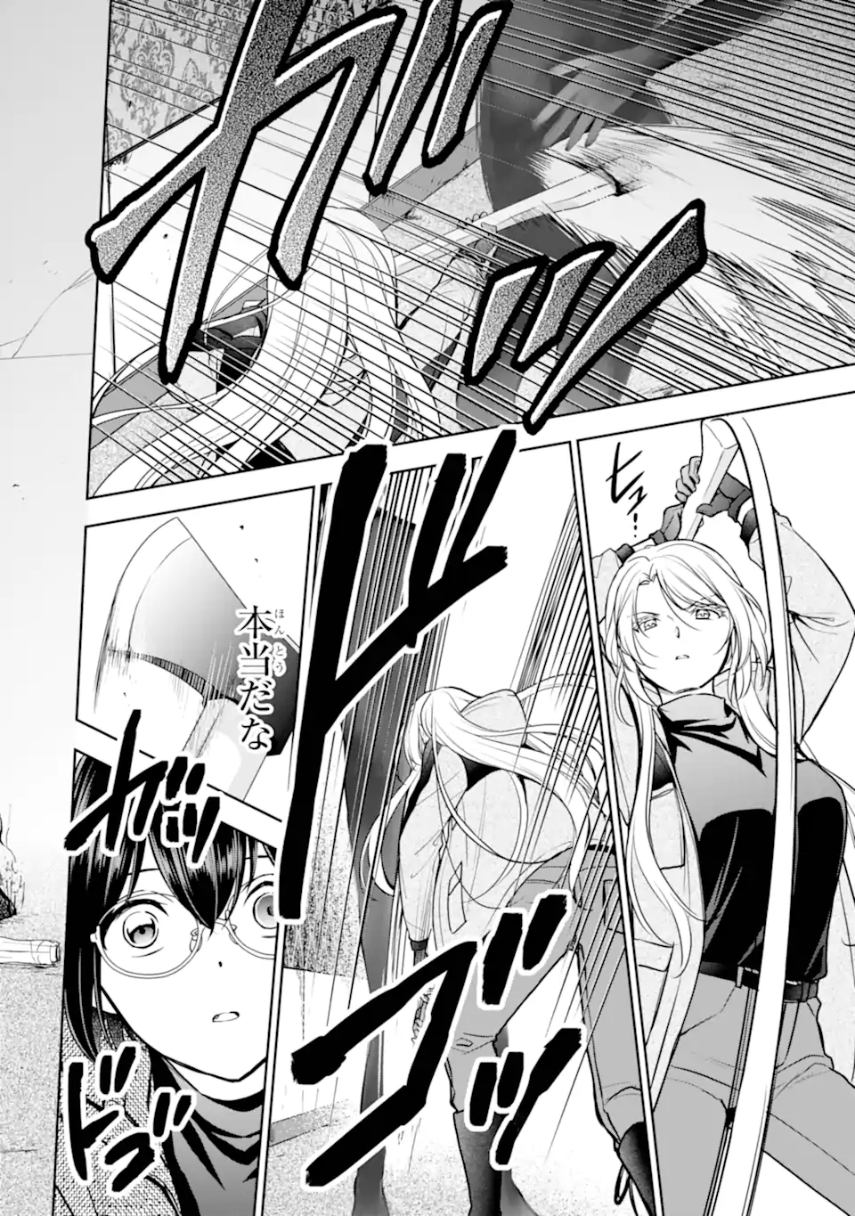 裏世界ピクニック 78.2話 - Page 9