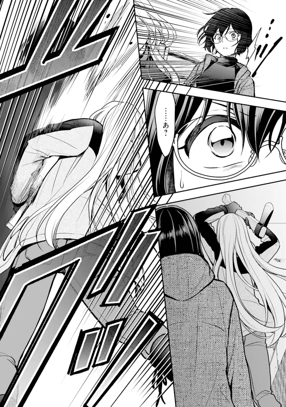 裏世界ピクニック 78.2話 - Page 1