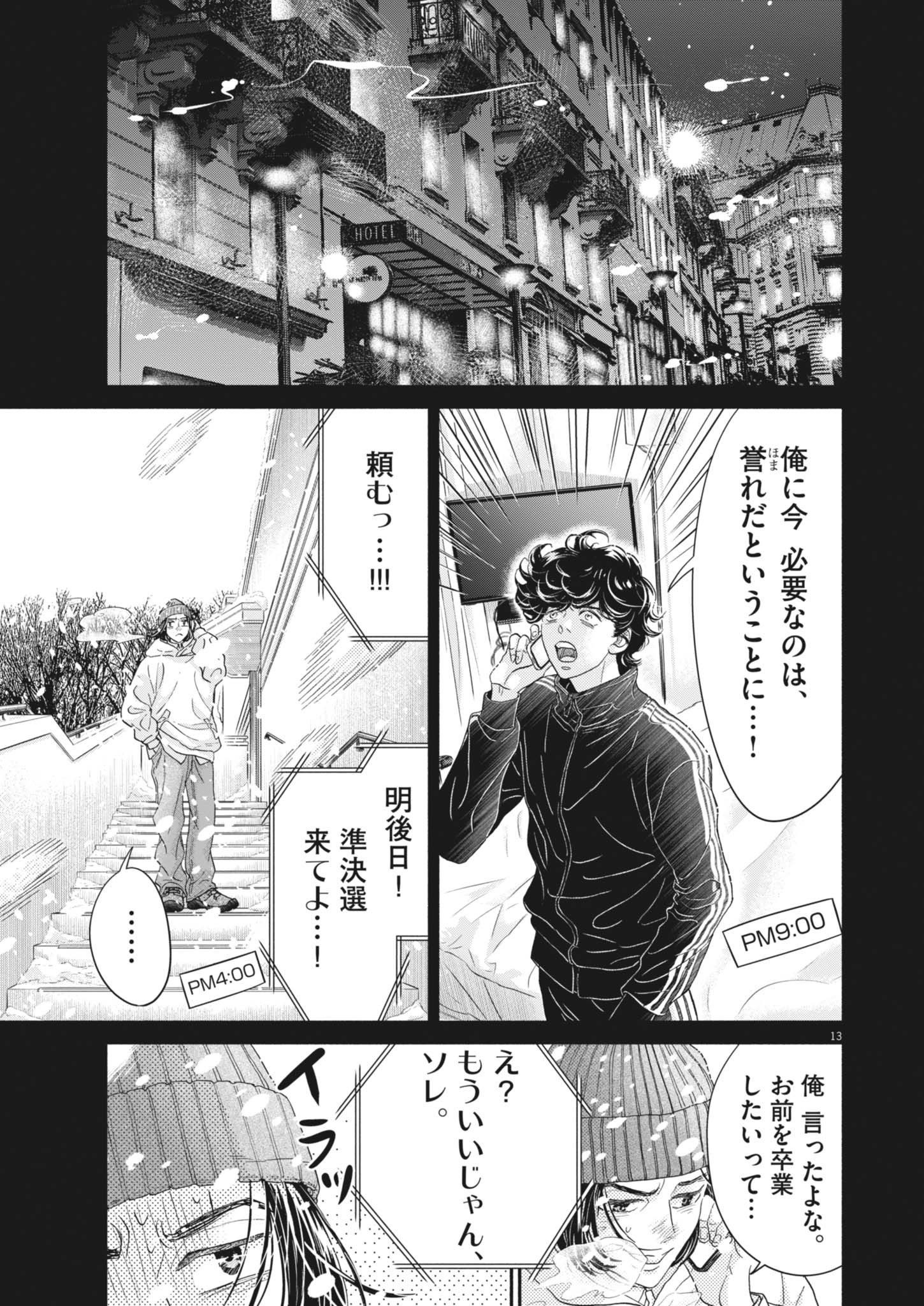 13