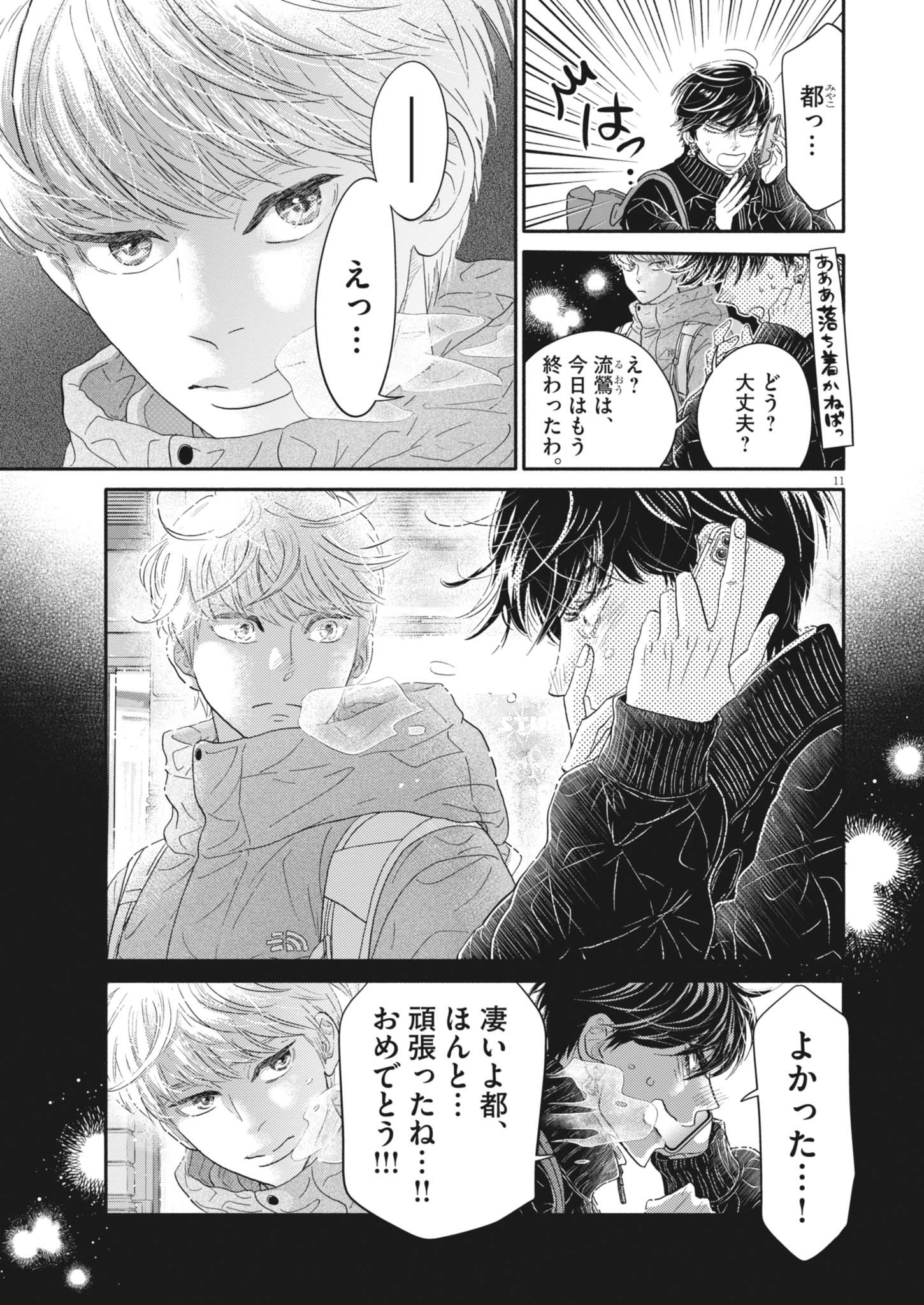 11