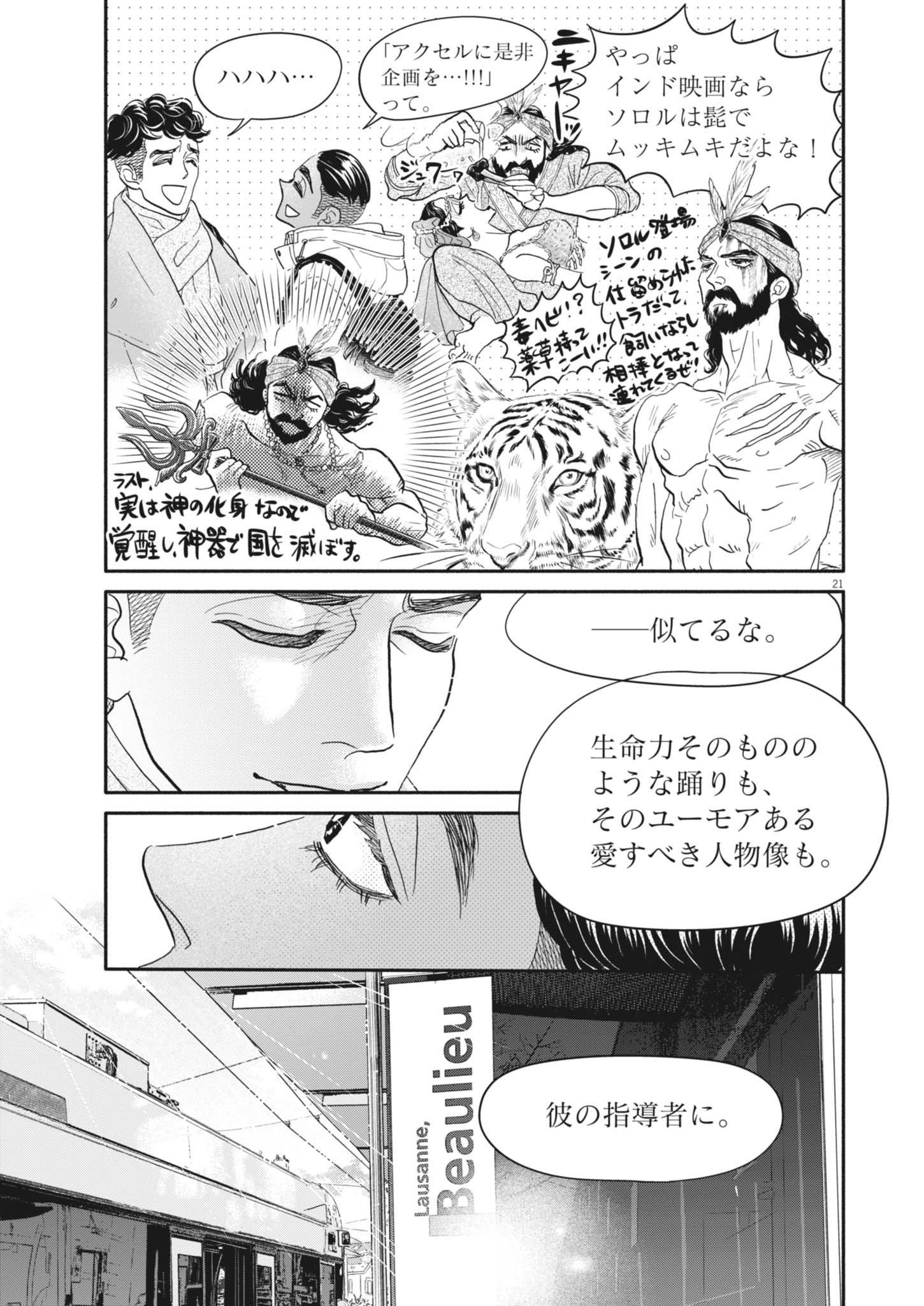 21