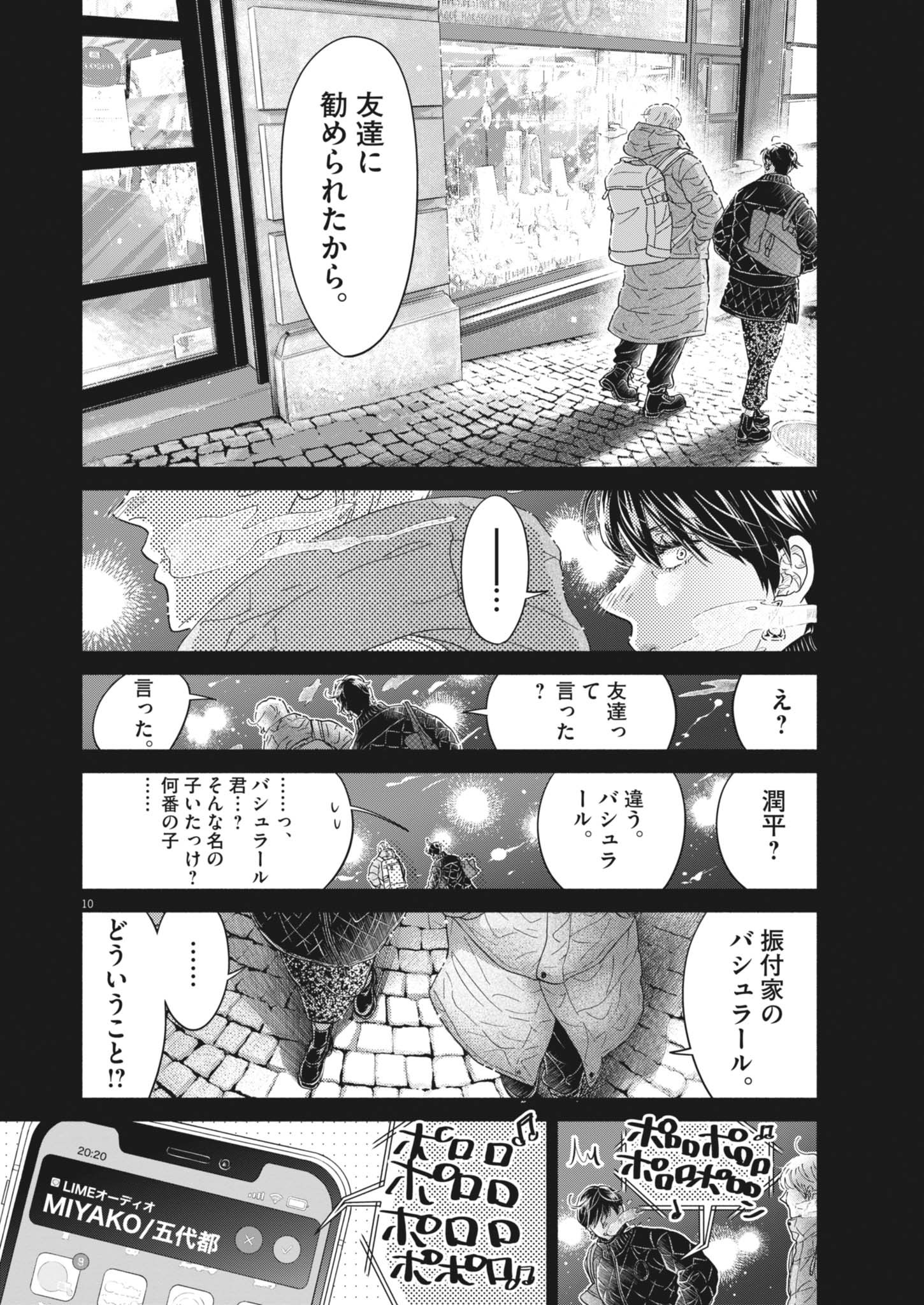 10