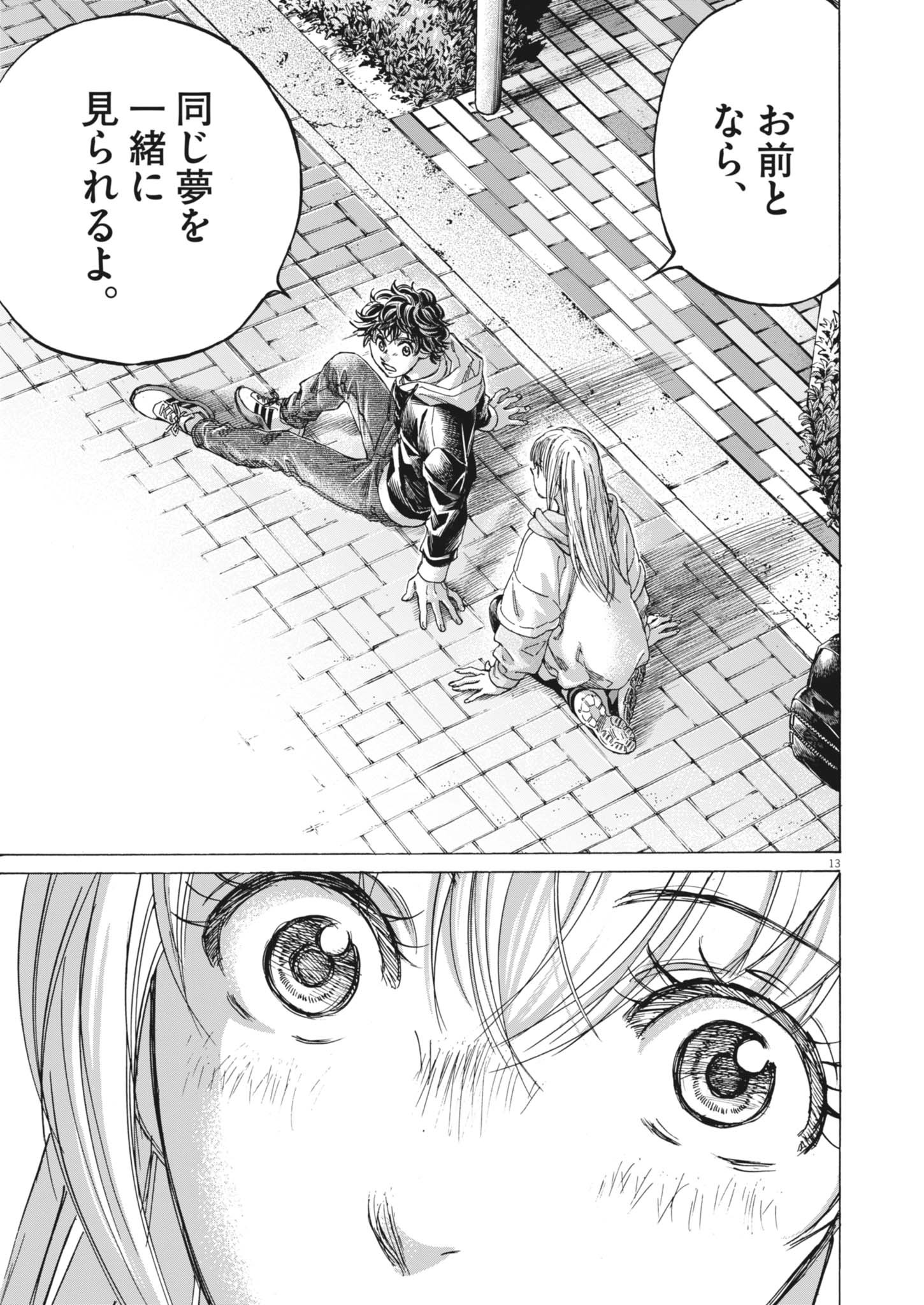 13