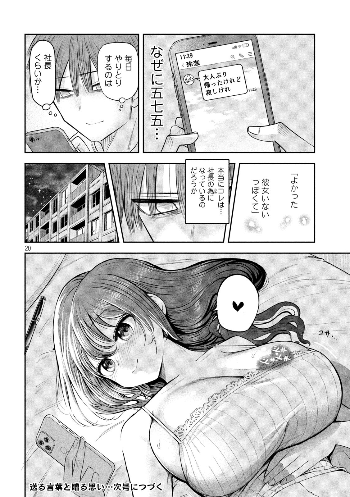 20