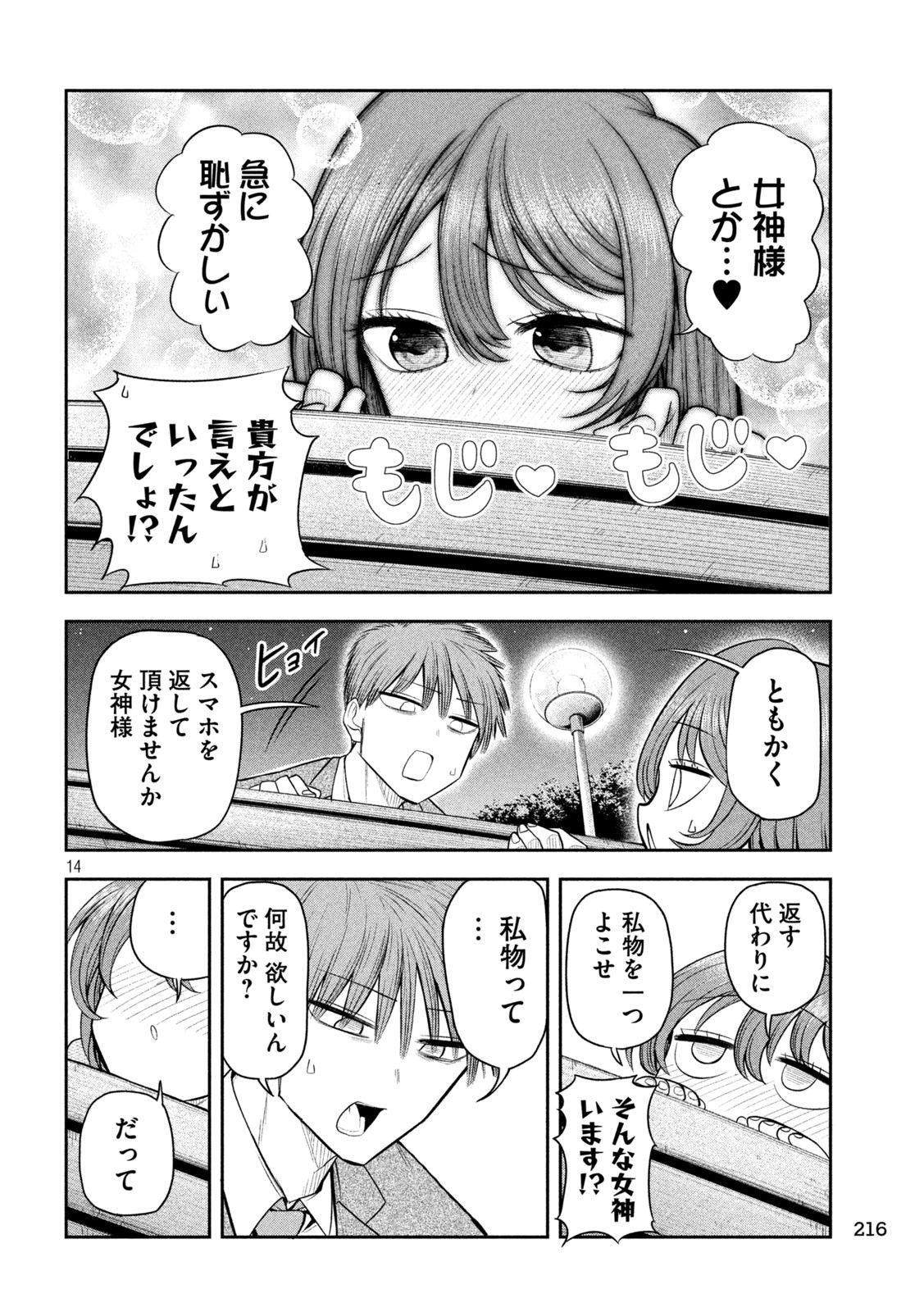 14