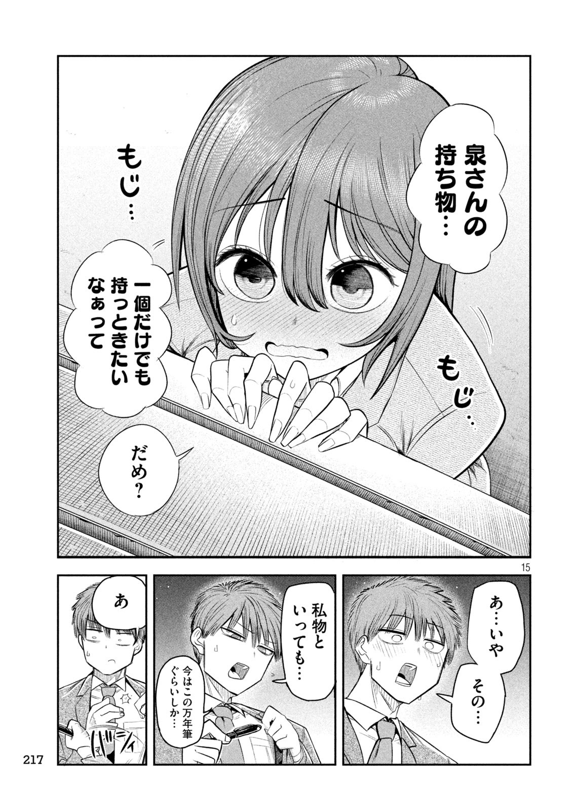 15