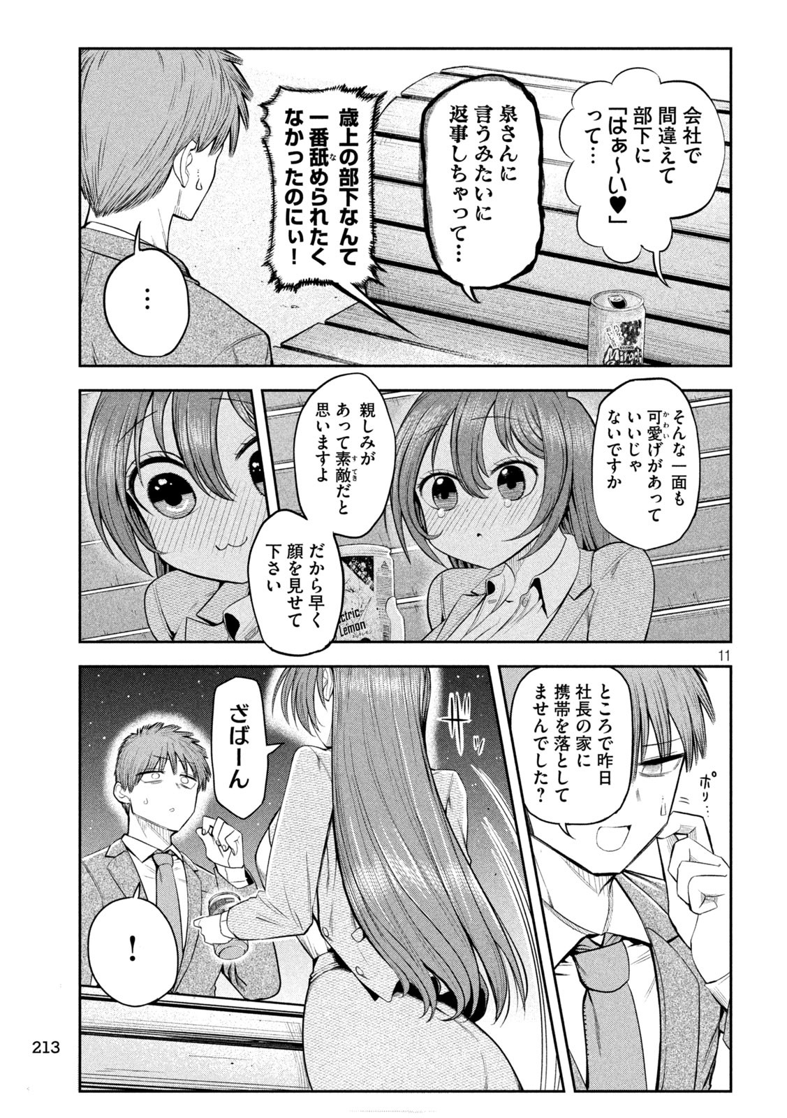 11