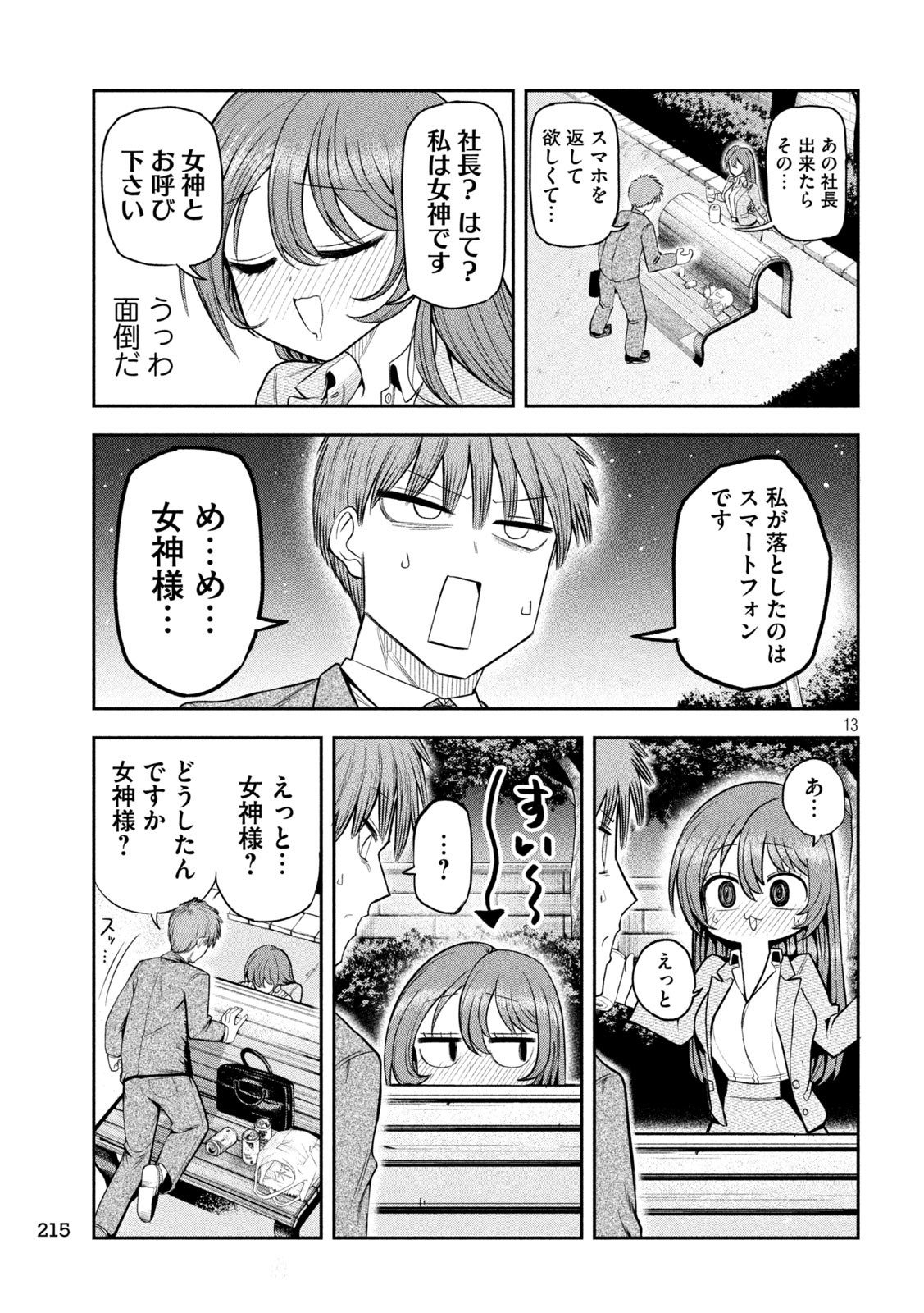 13