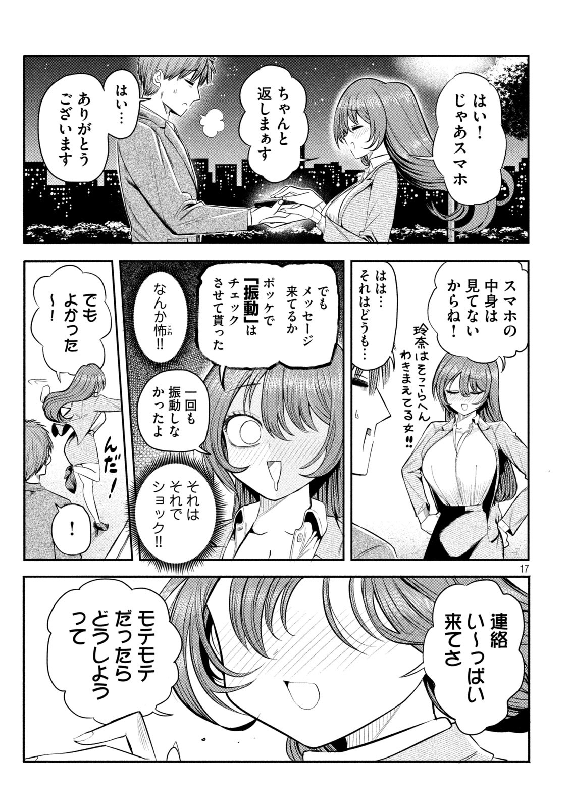 17
