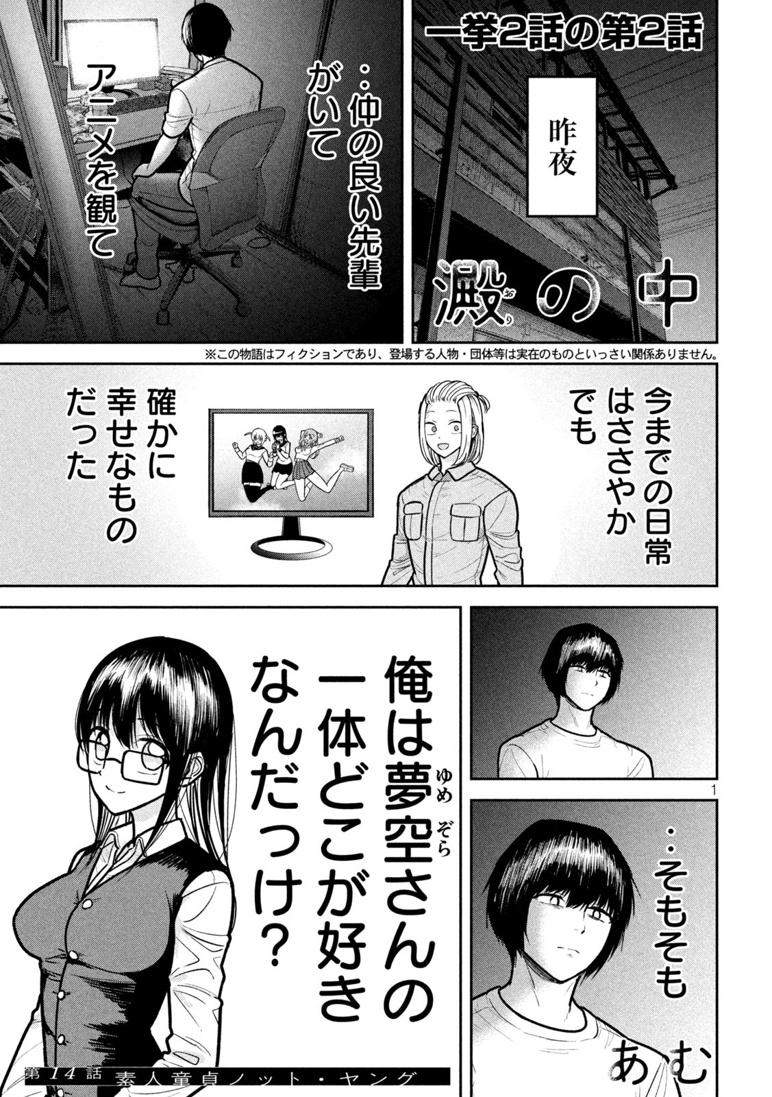 1