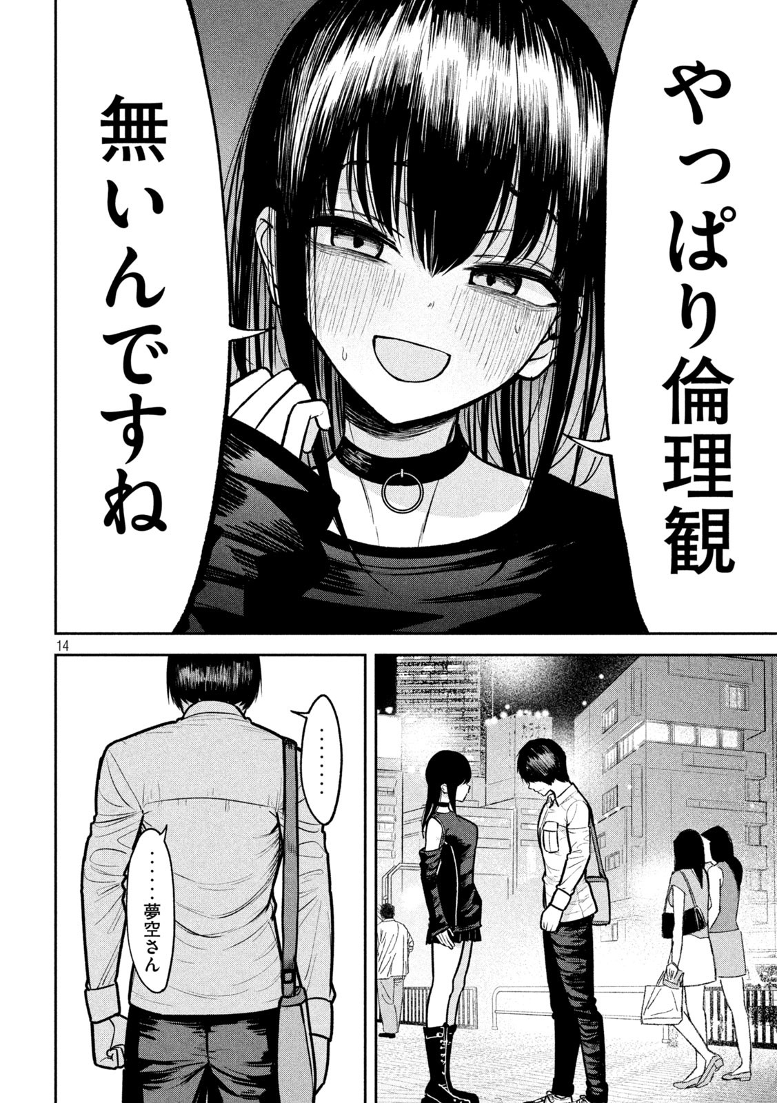 14