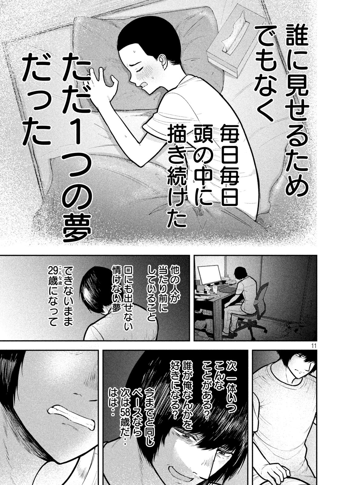 11