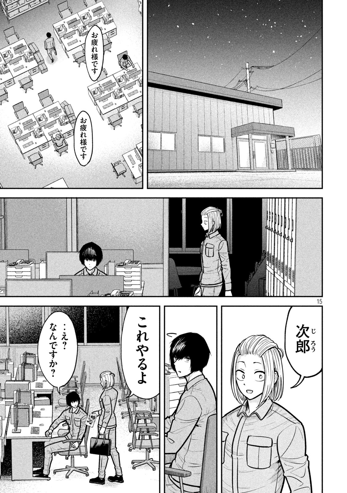 15