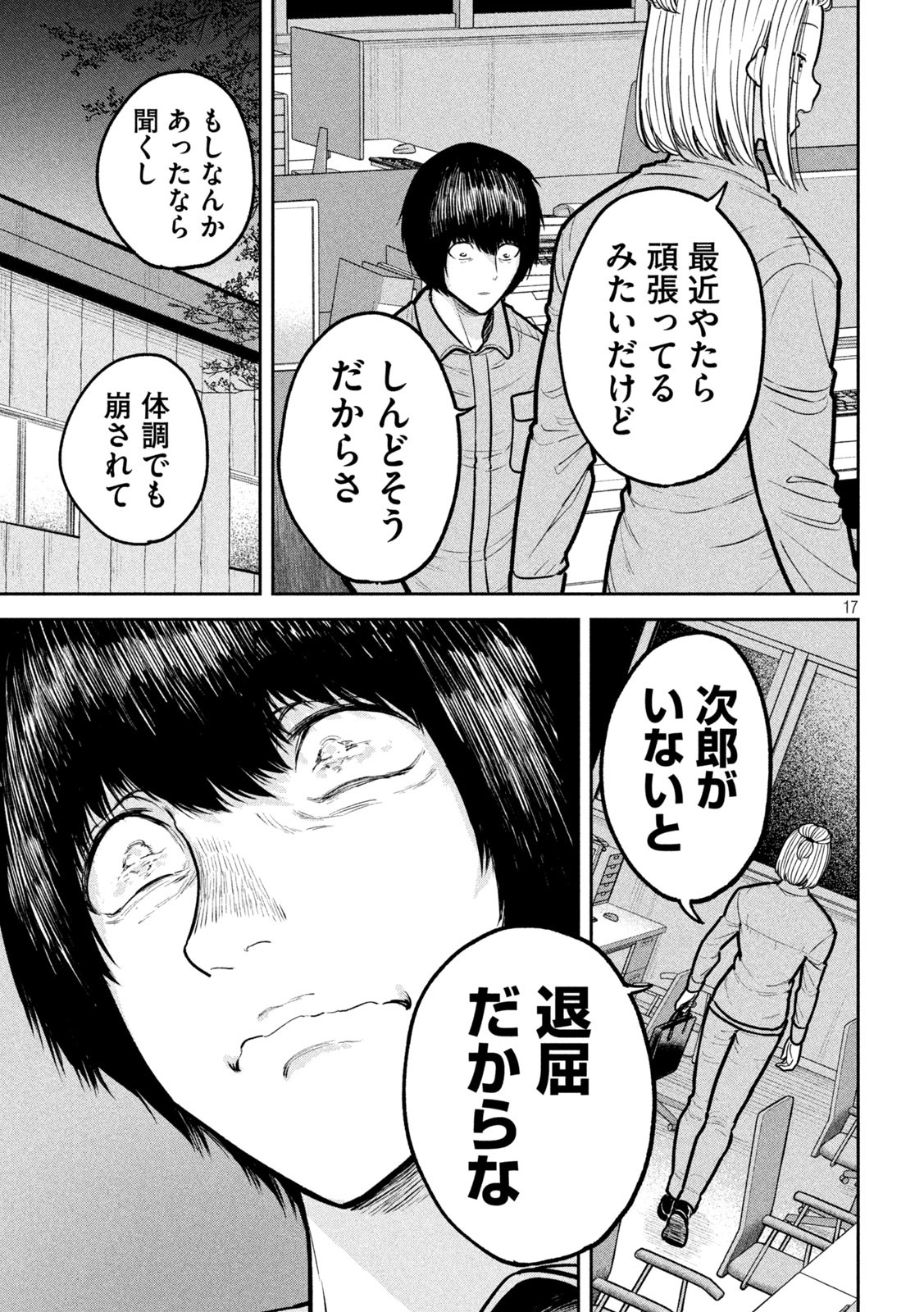 17