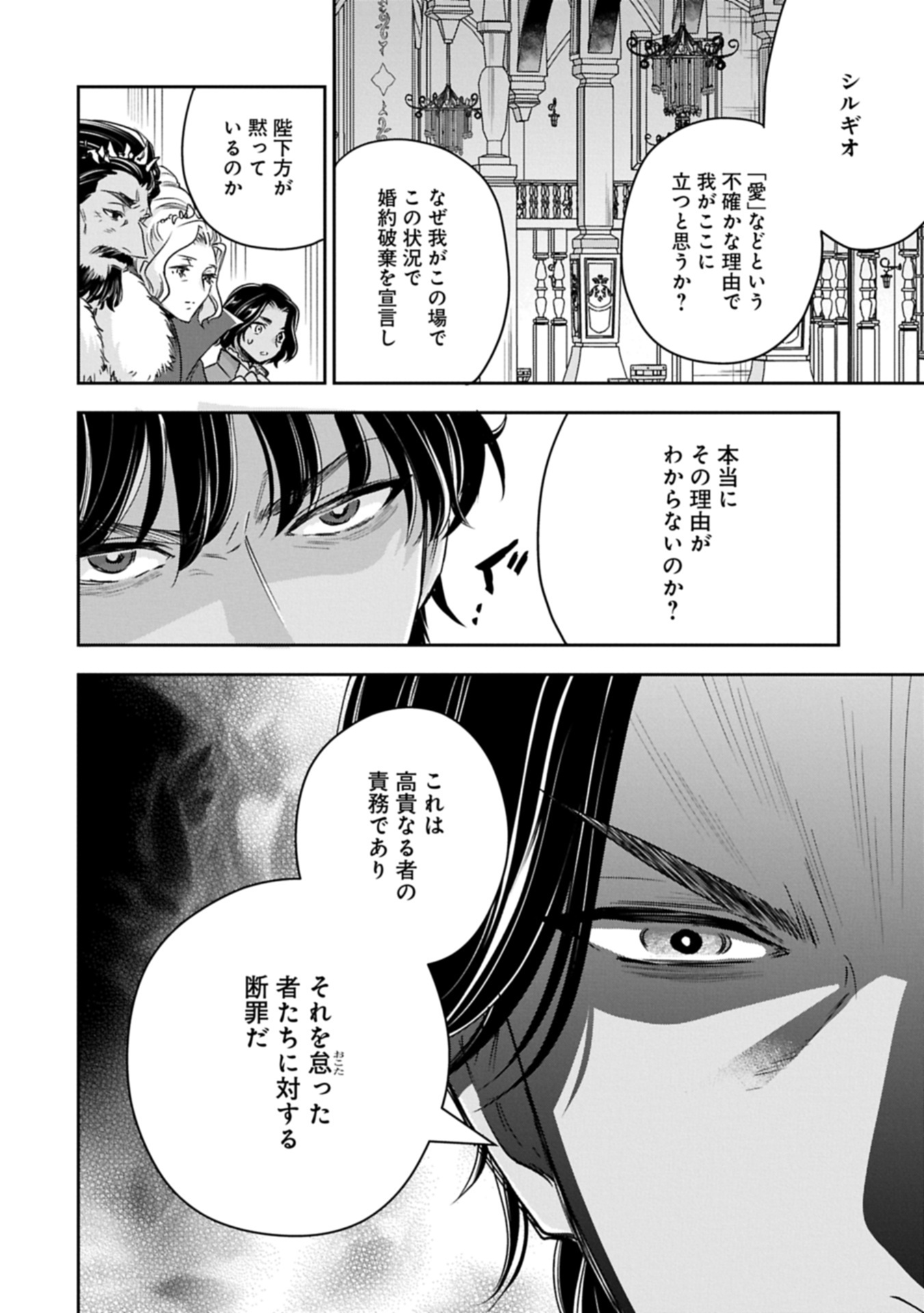お局令嬢と朱夏の季節 〜冷徹宰相様のお飾りの妻になったはずが、溺愛されています〜 17.1話 - Page 10