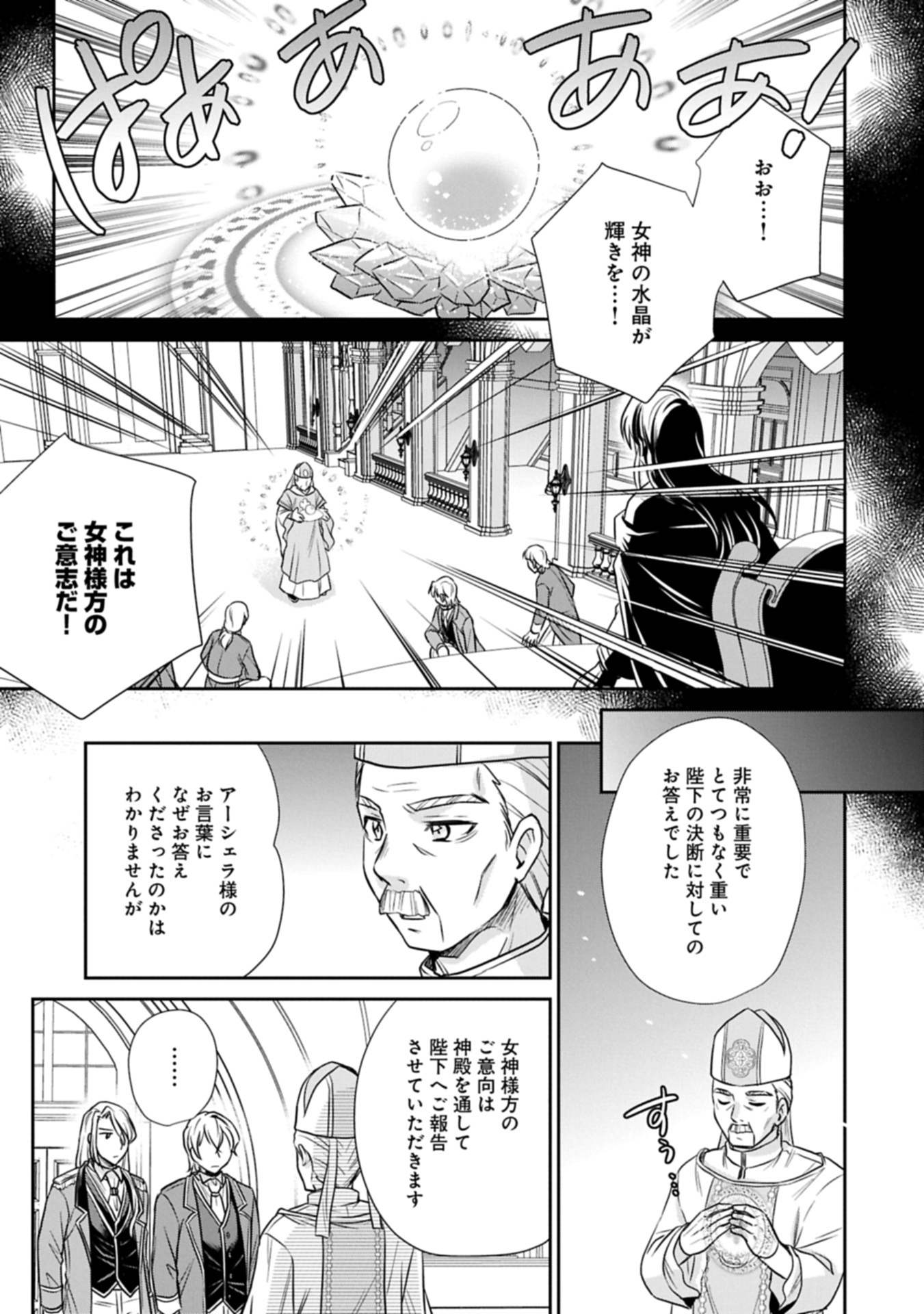 転生したら最愛の家族にもう一度出会えました ～あふれる愛をこの一皿にのせて～ 8.1話 - Page 5