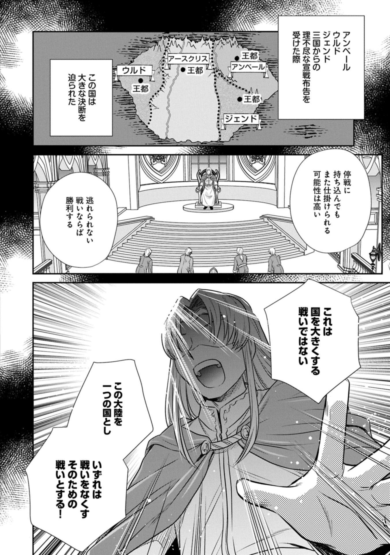 転生したら最愛の家族にもう一度出会えました ～あふれる愛をこの一皿にのせて～ 8.1話 - Page 4