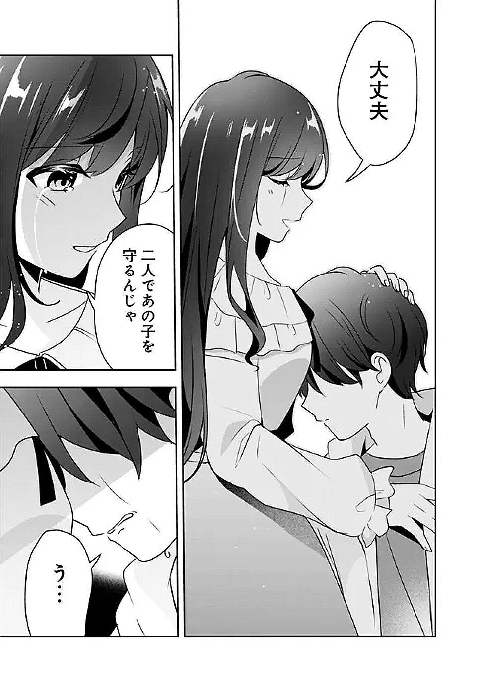 社畜ですが、種族進化して最強へと至ります 38.2話 - Page 14
