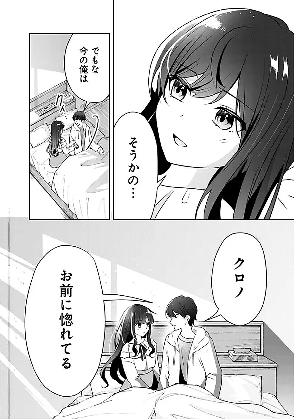 社畜ですが、種族進化して最強へと至ります 38.2話 - Page 17