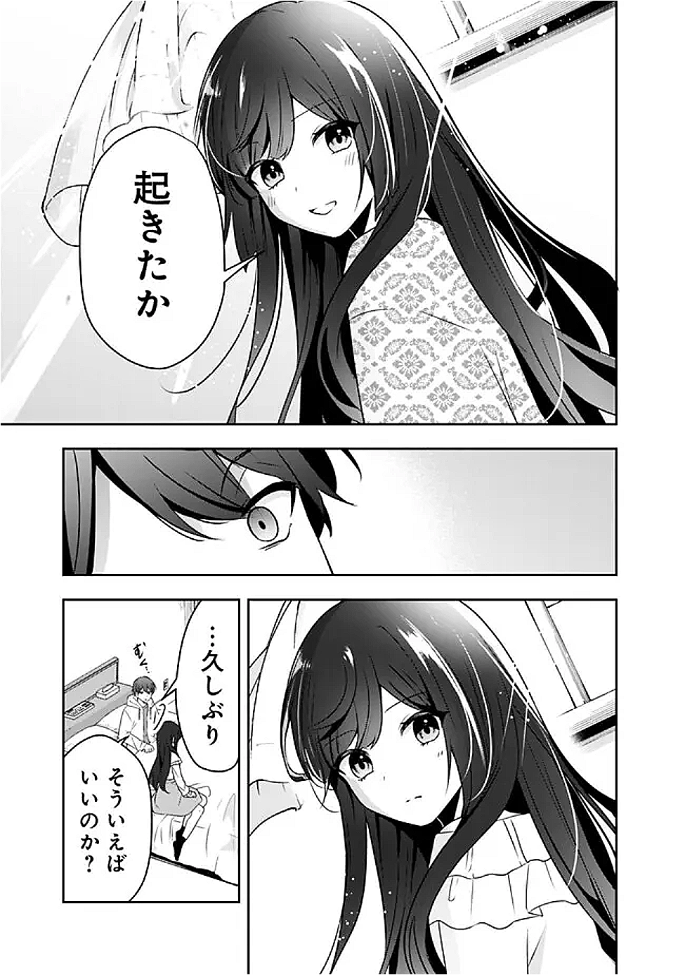社畜ですが、種族進化して最強へと至ります 38.2話 - Page 6