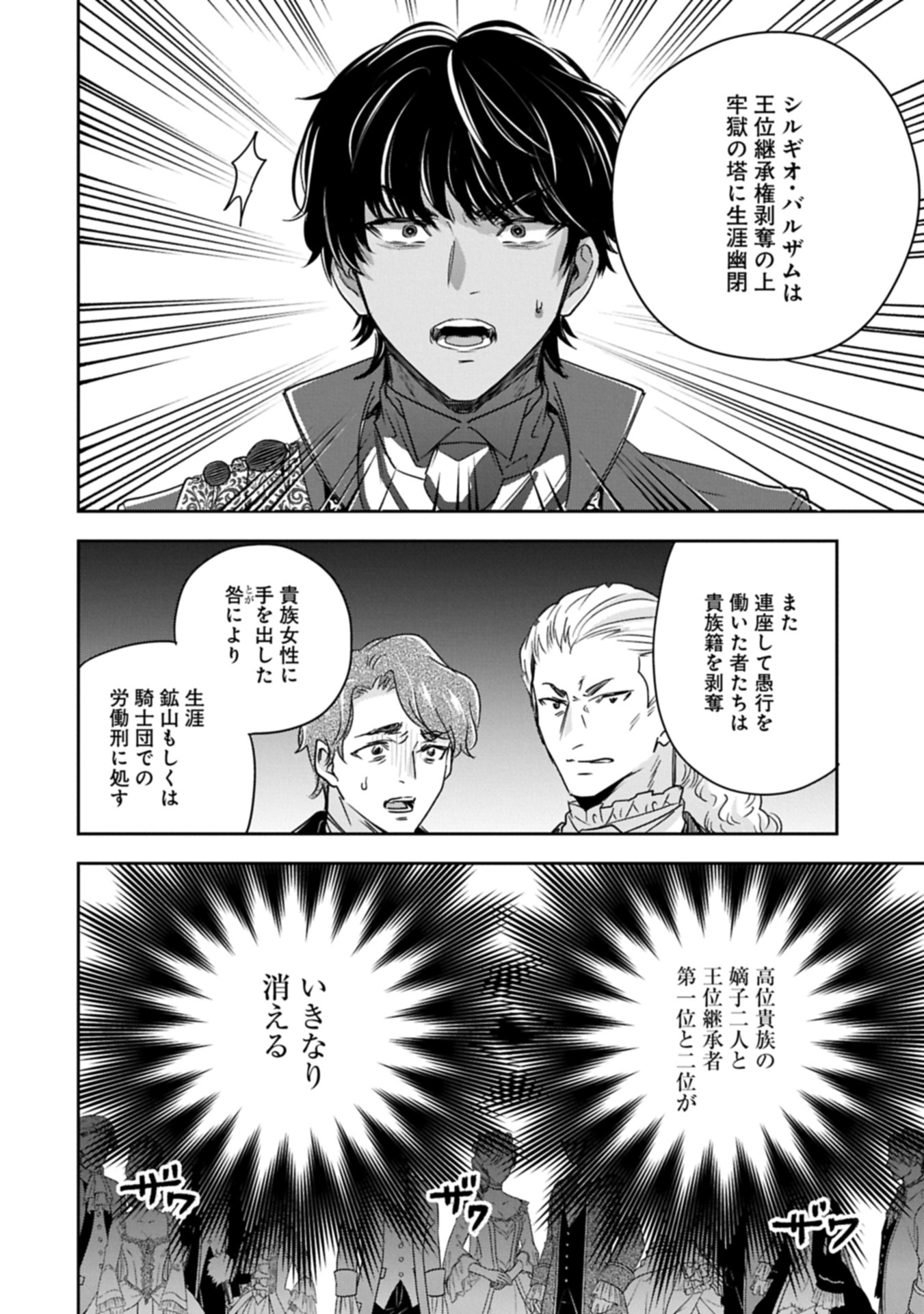 お局令嬢と朱夏の季節 〜冷徹宰相様のお飾りの妻になったはずが、溺愛されています〜 17.1話 - Page 16