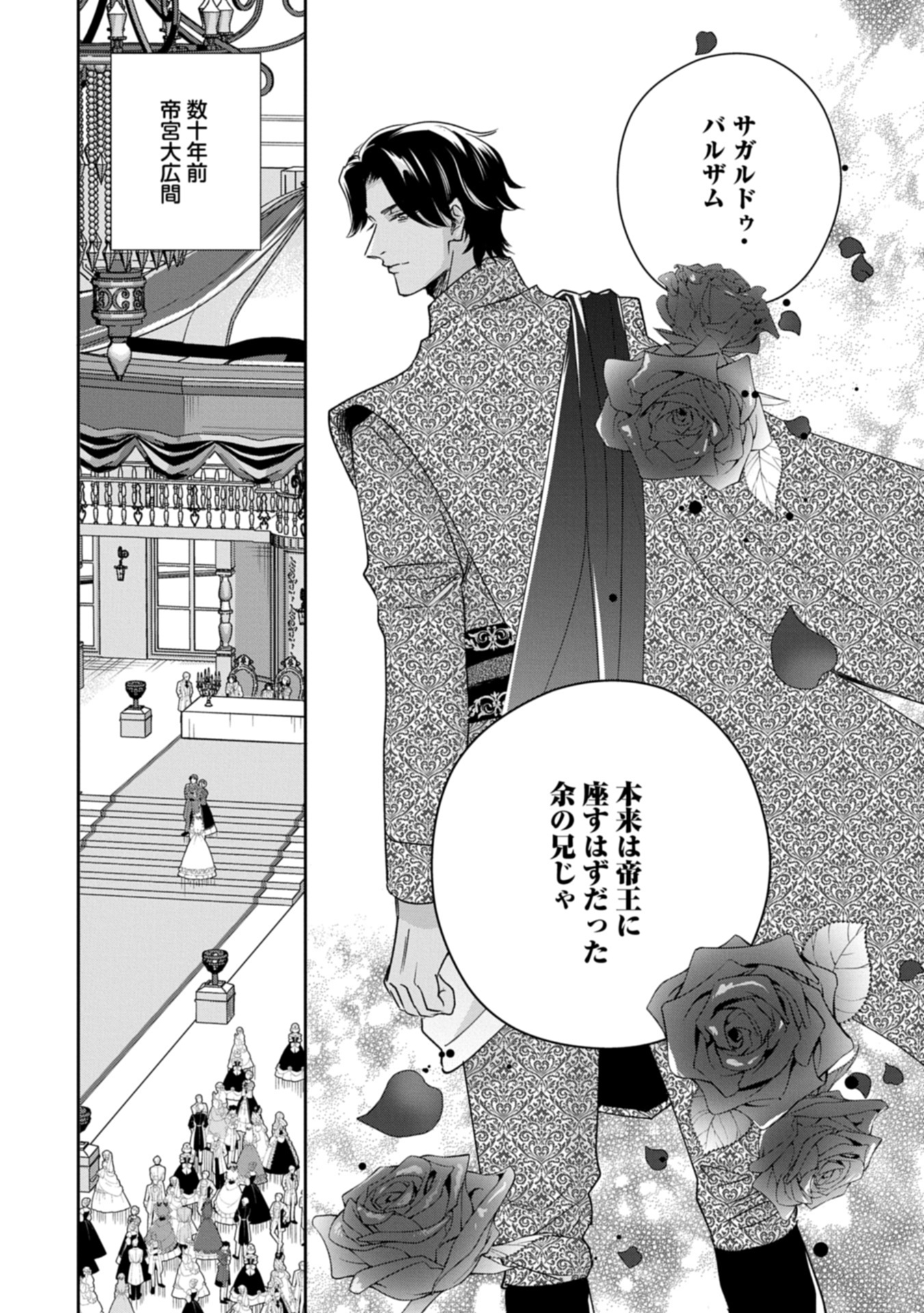 お局令嬢と朱夏の季節 〜冷徹宰相様のお飾りの妻になったはずが、溺愛されています〜 16.2話 - Page 10