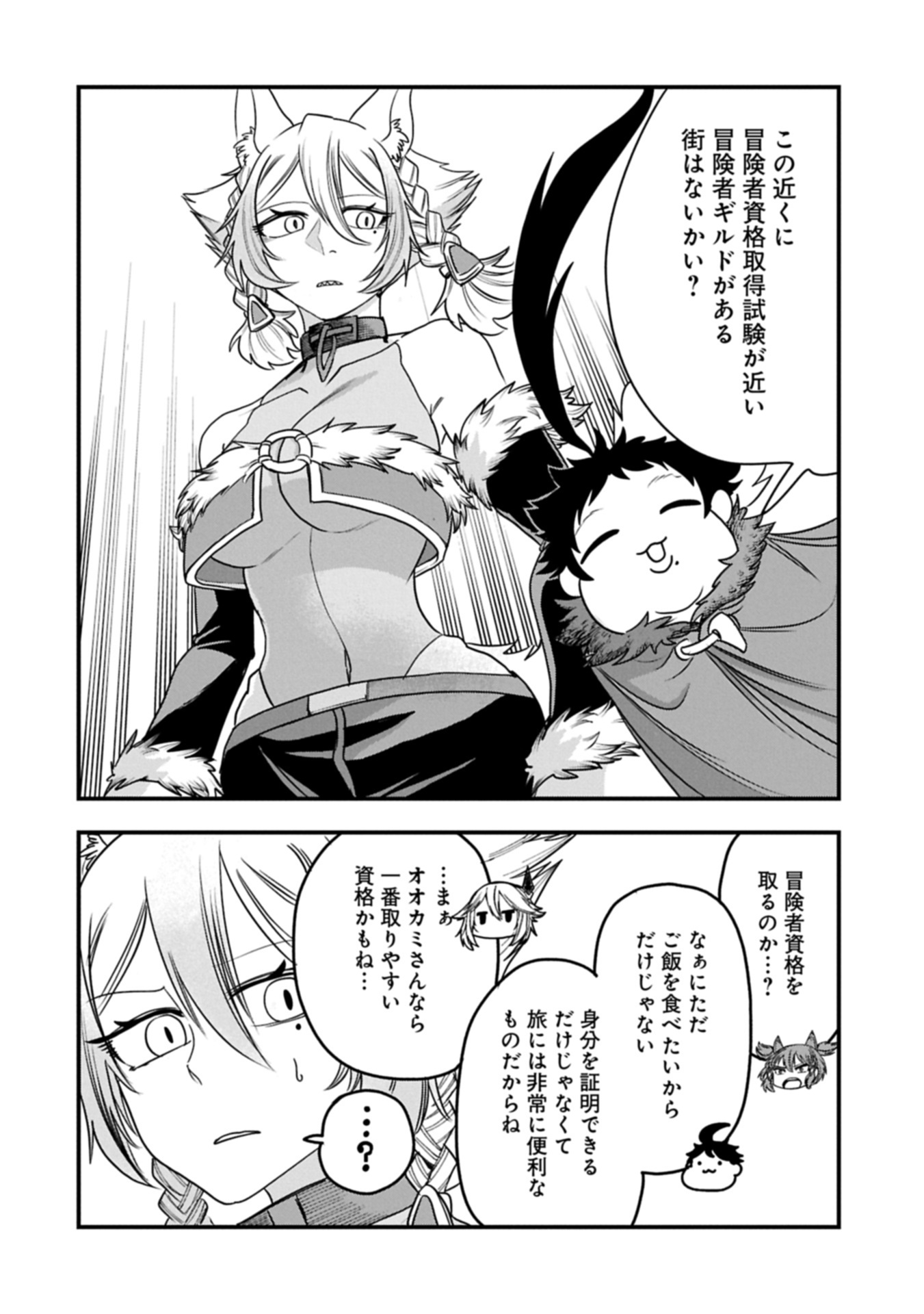 生まれた直後に捨てられたけど、前世が大賢者だったので余裕で生きてます 56.1話 - Page 8