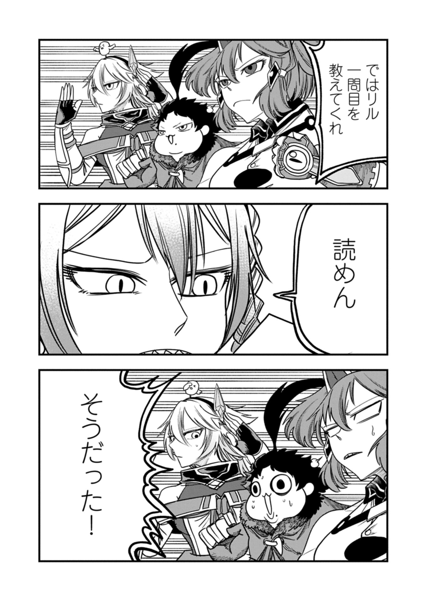 生まれた直後に捨てられたけど、前世が大賢者だったので余裕で生きてます 56.1話 - Page 11