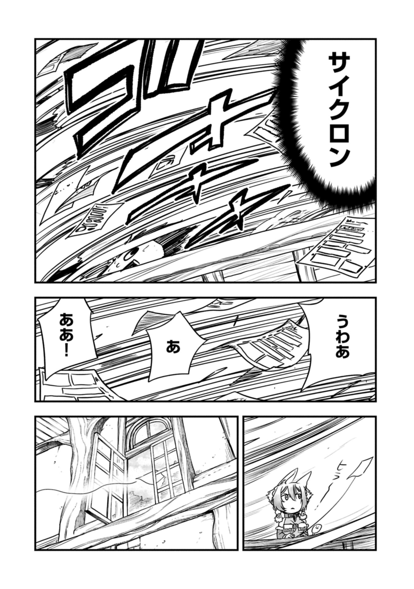生まれた直後に捨てられたけど、前世が大賢者だったので余裕で生きてます 56.1話 - Page 14