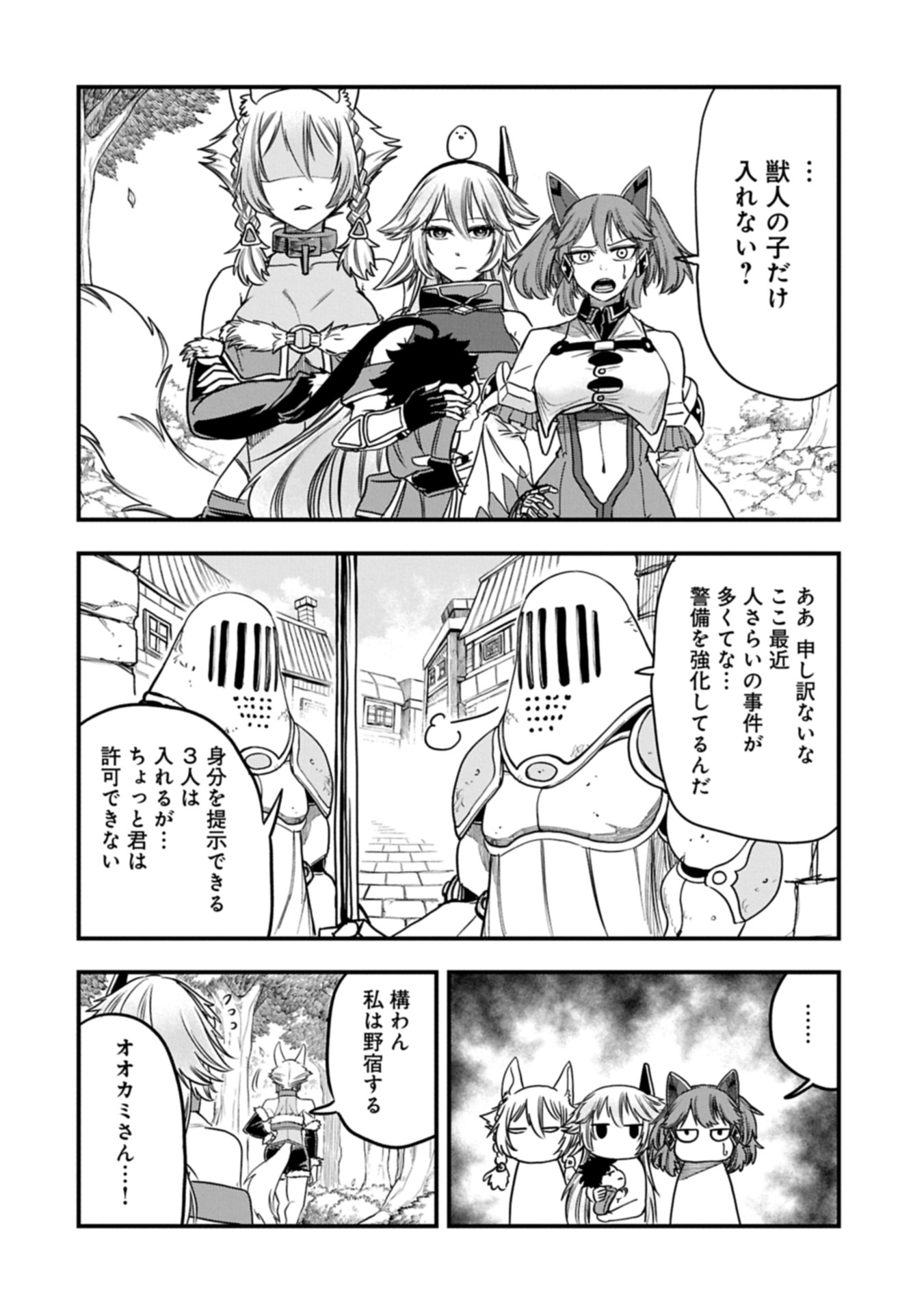 生まれた直後に捨てられたけど、前世が大賢者だったので余裕で生きてます 56.1話 - Page 6