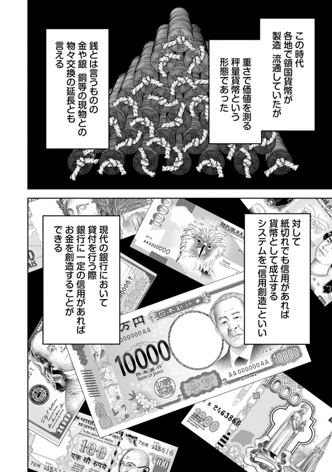戦国小町苦労譚 - raw - 89.2話 - https://jpoo.alammanga.com/JPOO/060922/a1etgeecegj.jpg