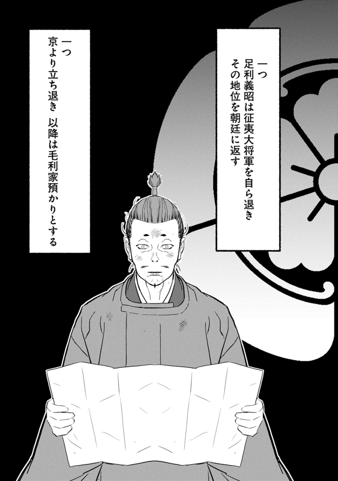 戦国小町苦労譚 - raw - 89.2話 - https://jpoo.alammanga.com/JPOO/060922/g0z24knhtah.jpg