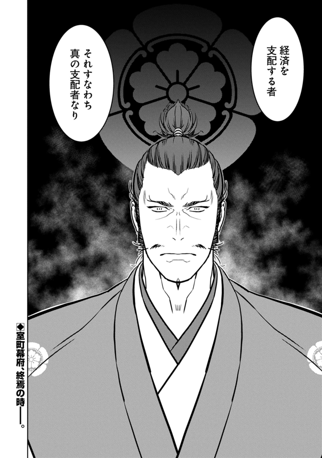 戦国小町苦労譚 - raw - 89.2話 - https://jpoo.alammanga.com/JPOO/060922/nrnwu2d2zqs.jpg