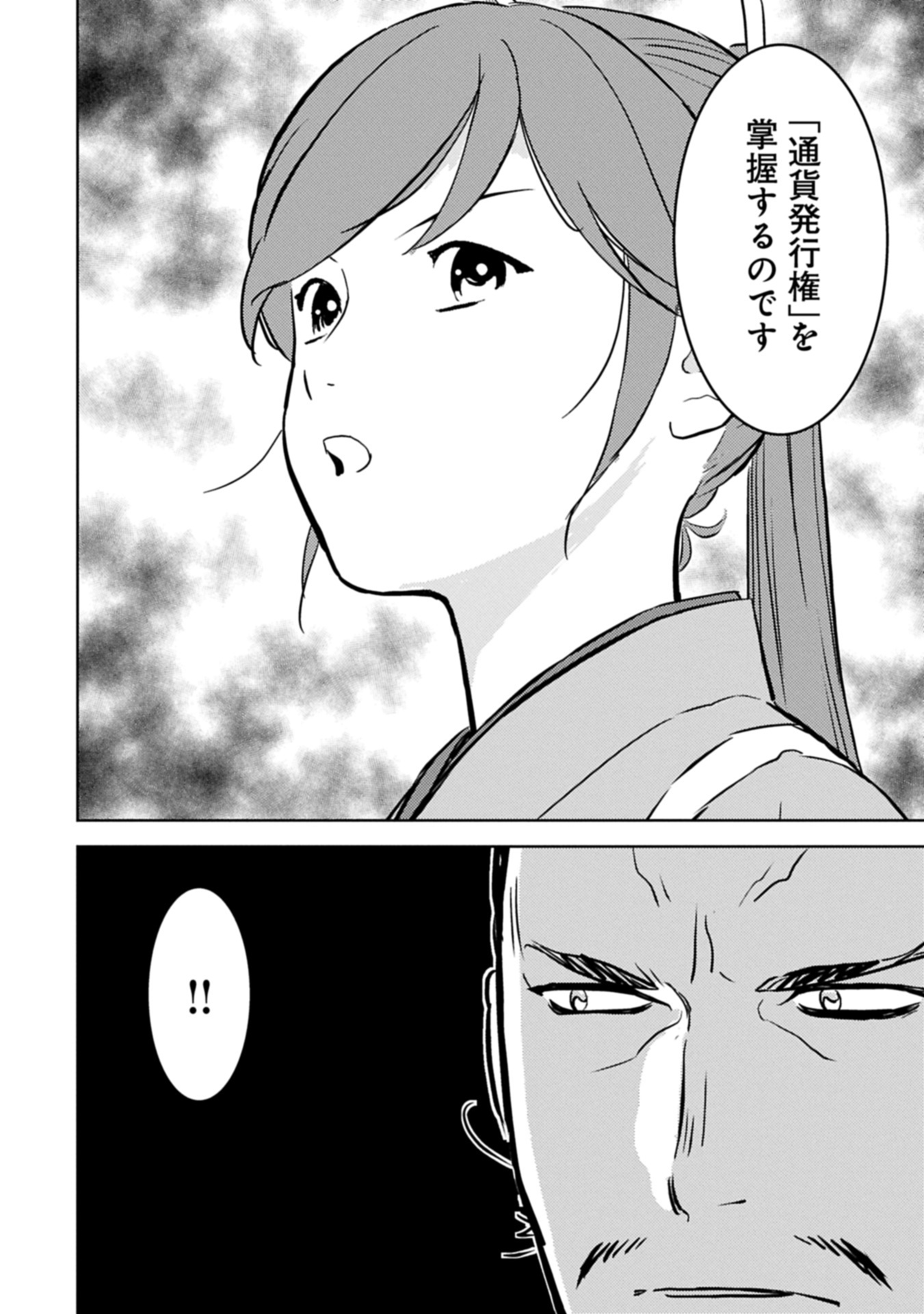 戦国小町苦労譚 - raw - 89.2話 - https://jpoo.alammanga.com/JPOO/060922/pu3o1mwh5w0.jpg