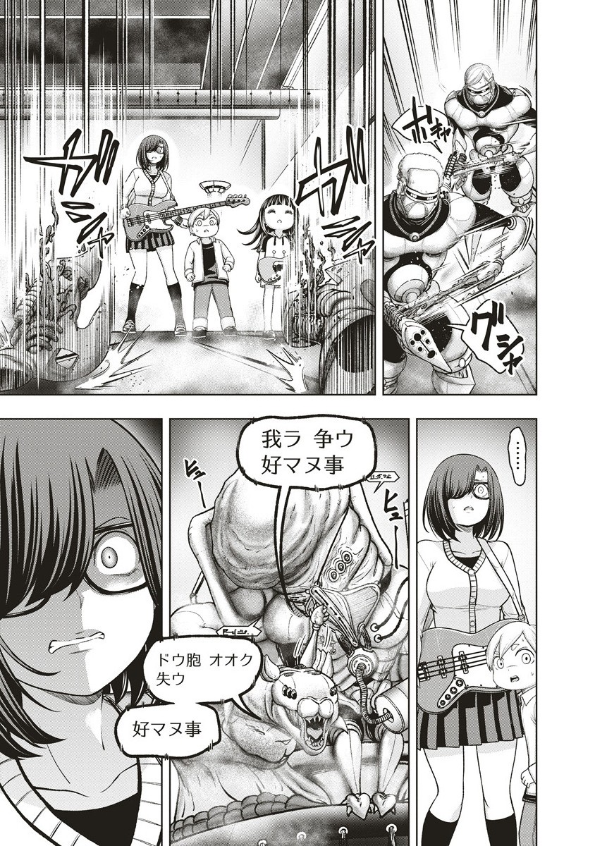週末ロッキンガール 17.2話 - Page 7