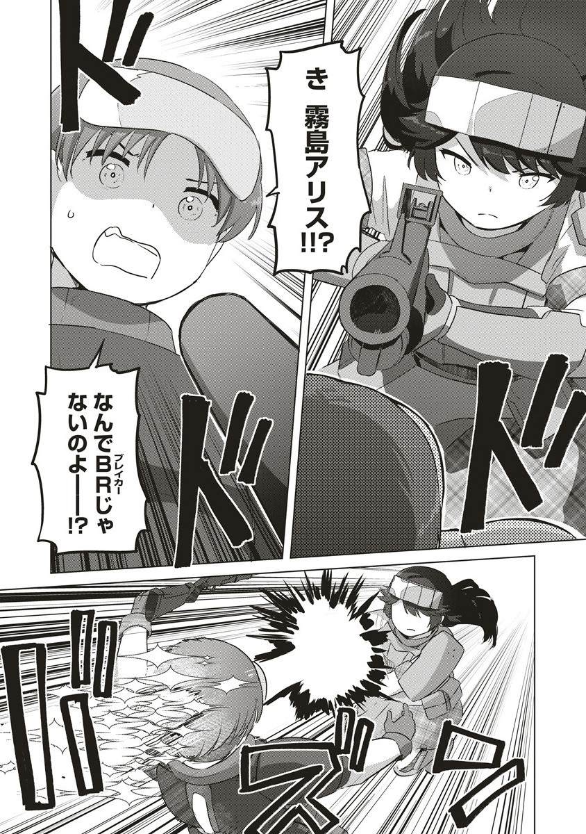 最強の女傭兵 近未来でスポーツ美少女となる 7.2話 - Page 4
