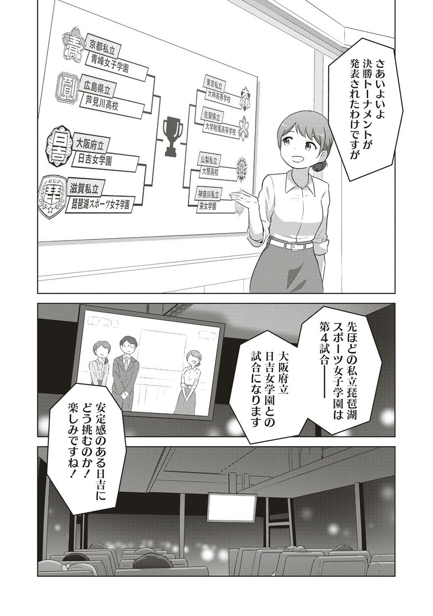 最強の女傭兵 近未来でスポーツ美少女となる 7.2話 - Page 7