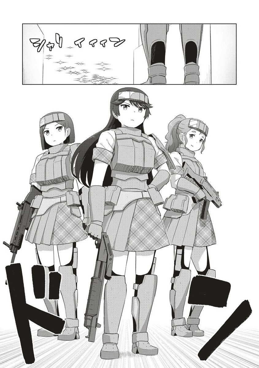 最強の女傭兵 近未来でスポーツ美少女となる 7.2話 - Page 5